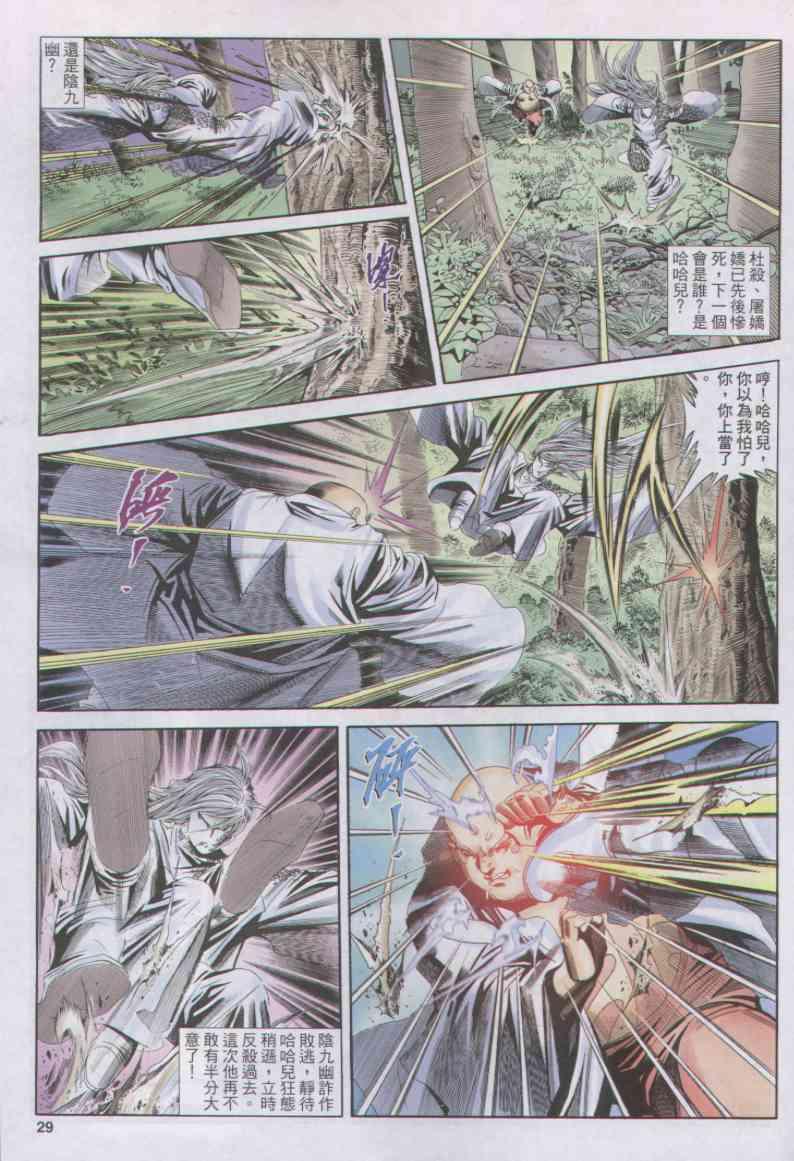 第29页
