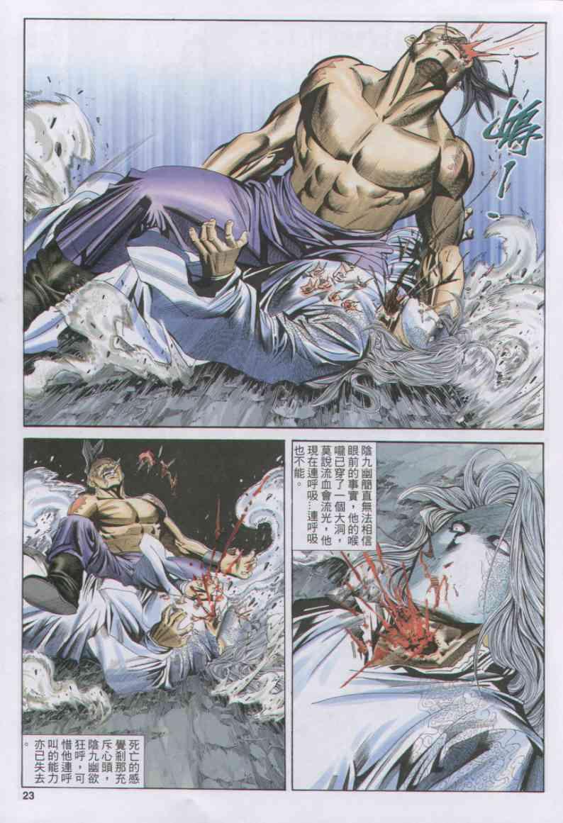 第23页