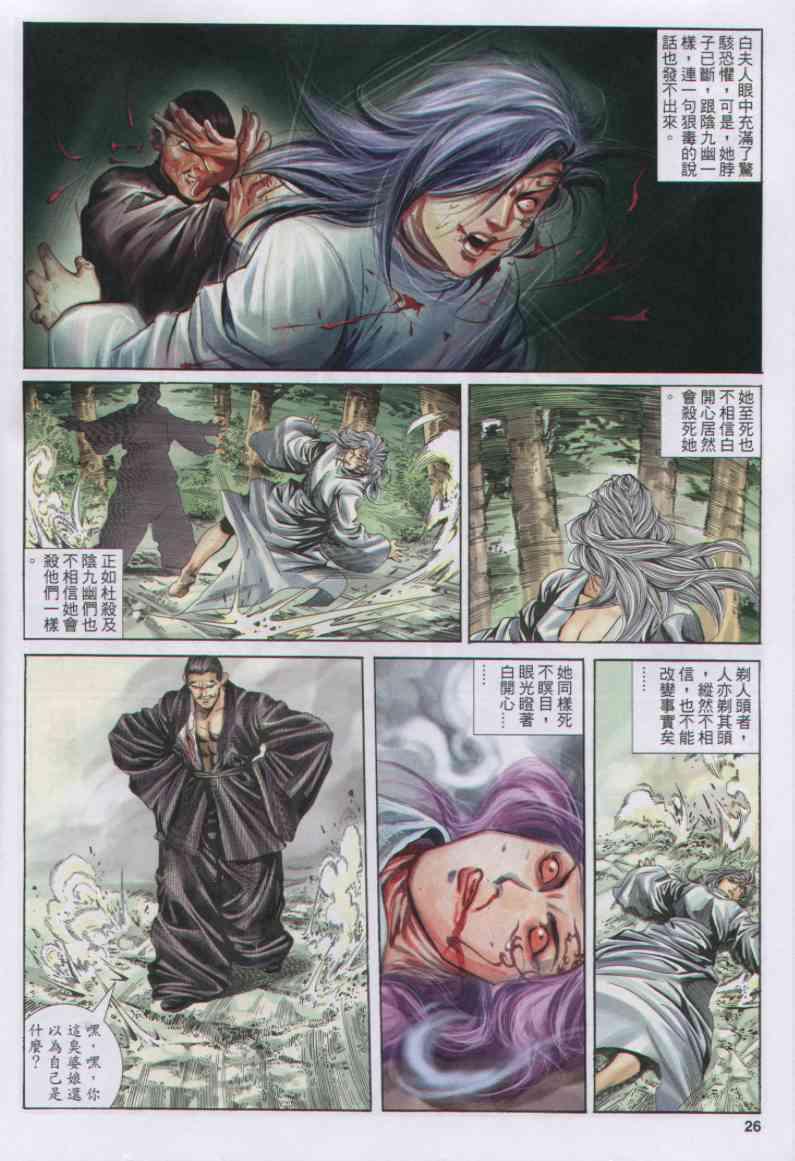 第26页