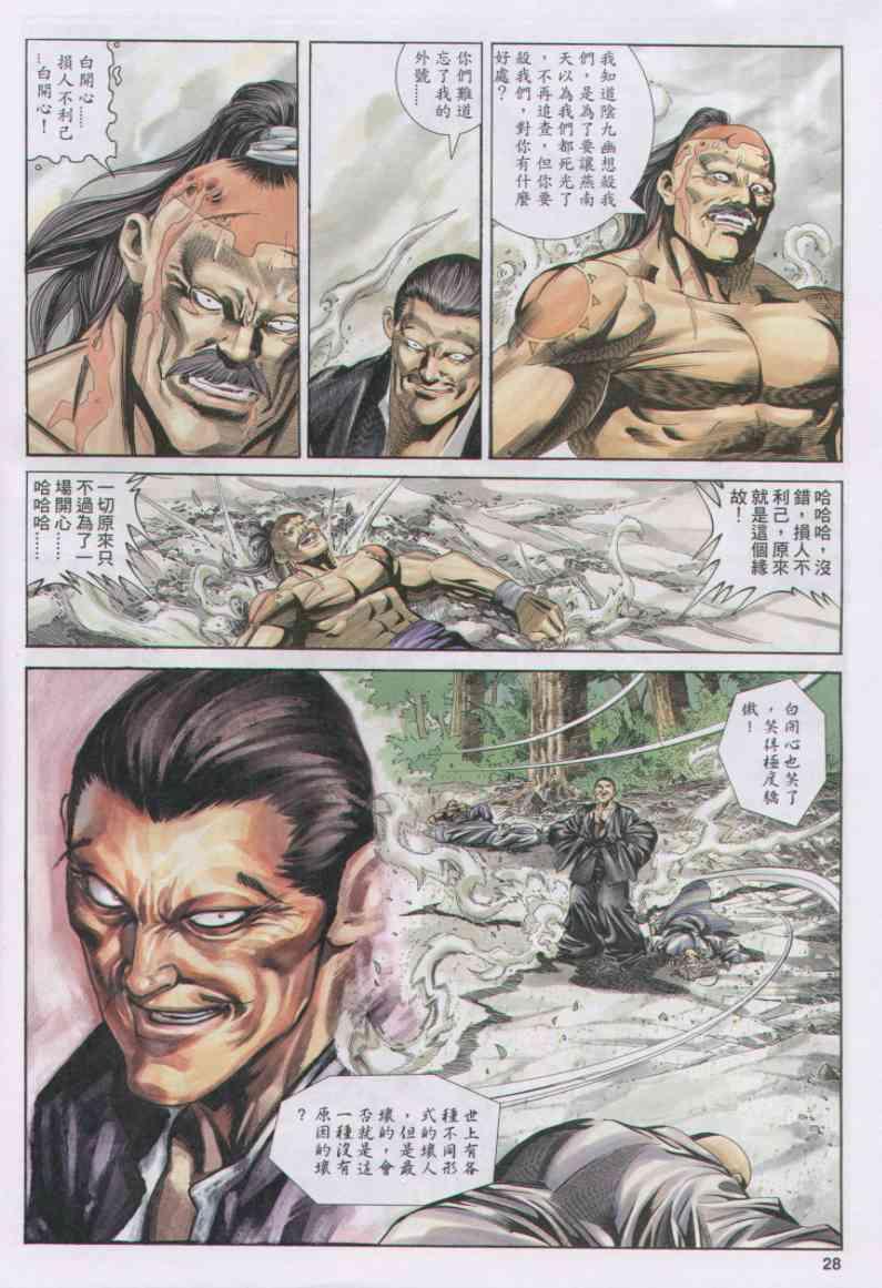 第28页