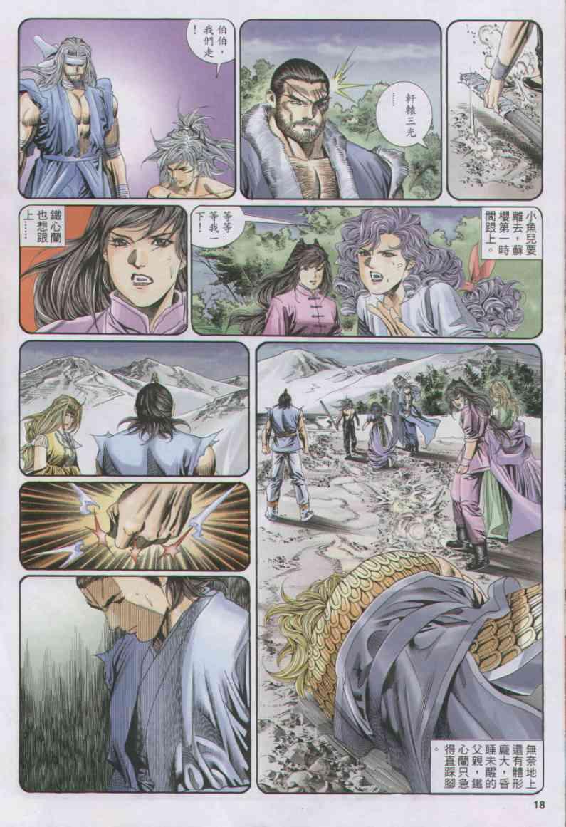 第18页