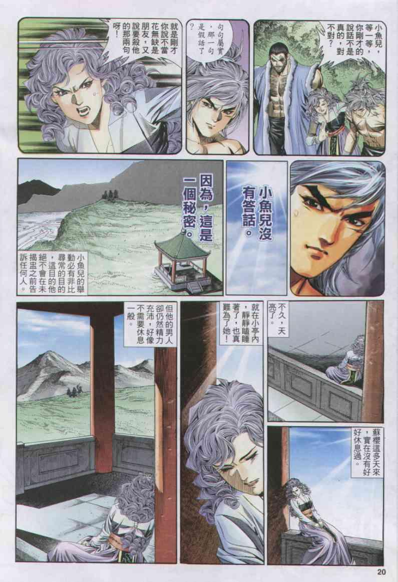 第20页