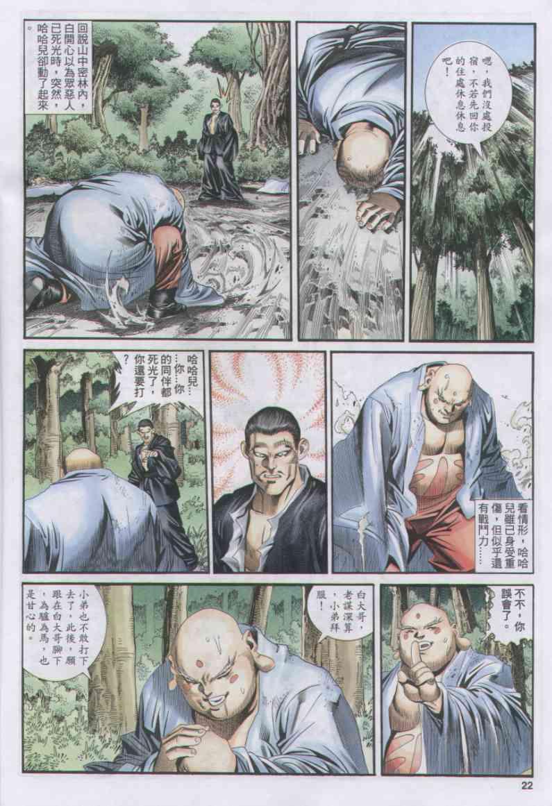 第22页