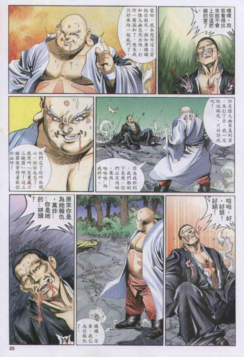 第25页
