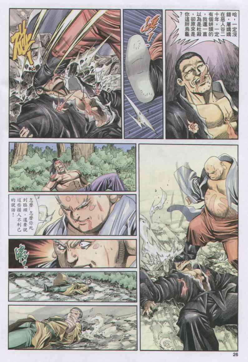 第26页