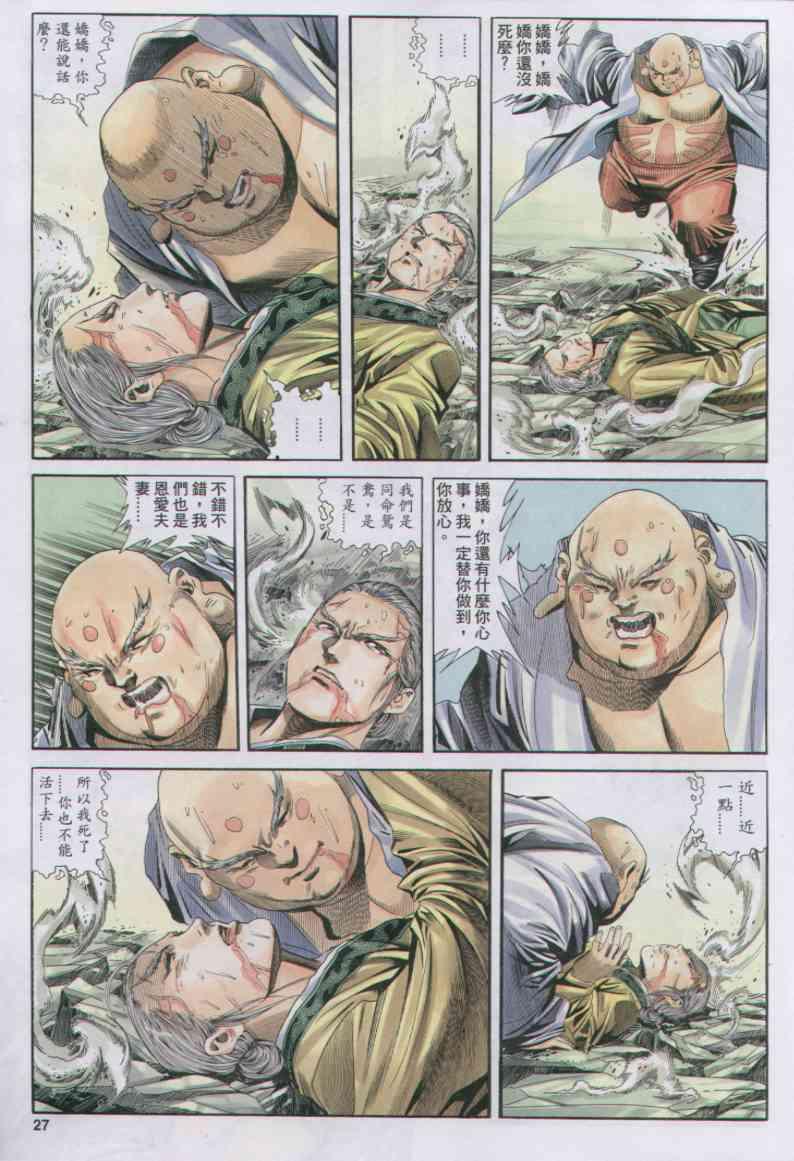 第27页