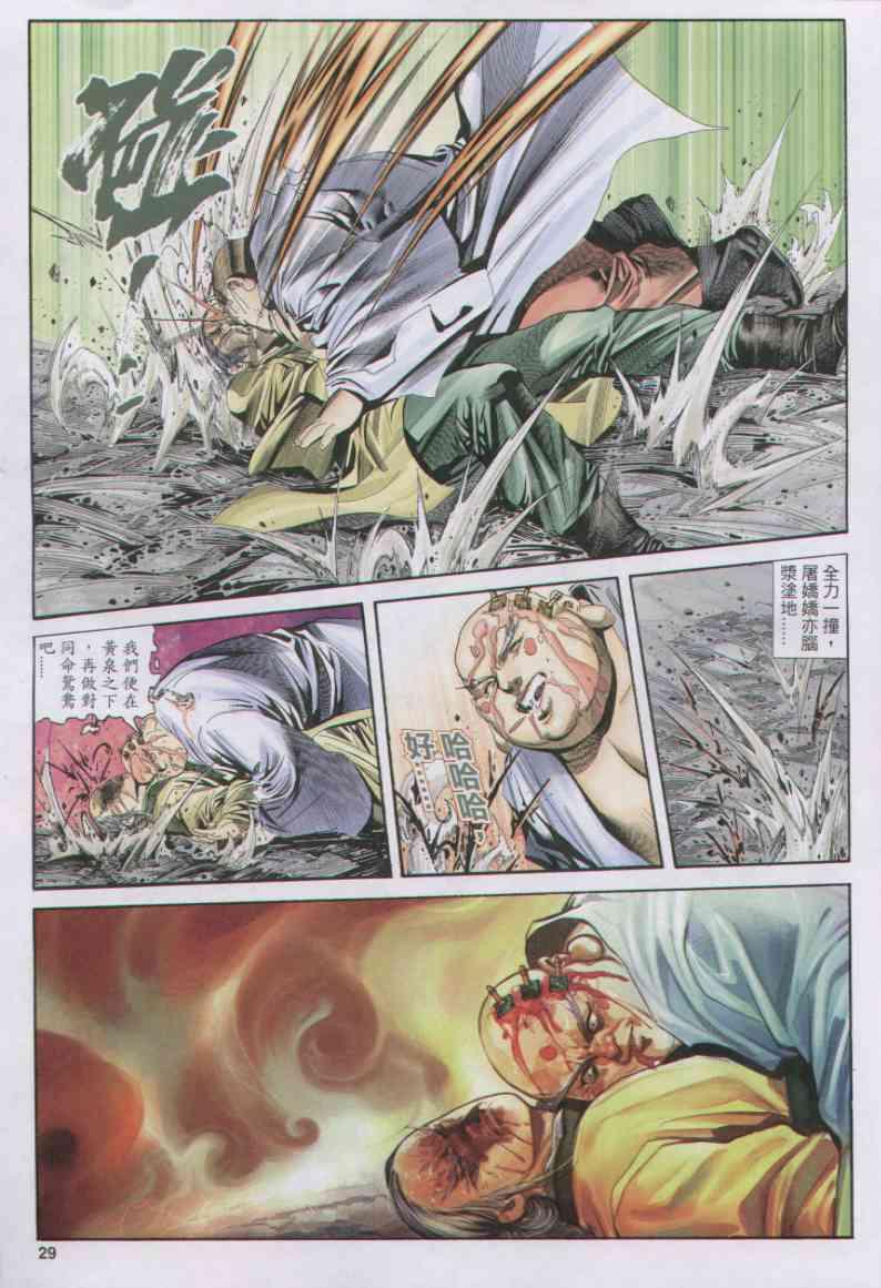 第29页