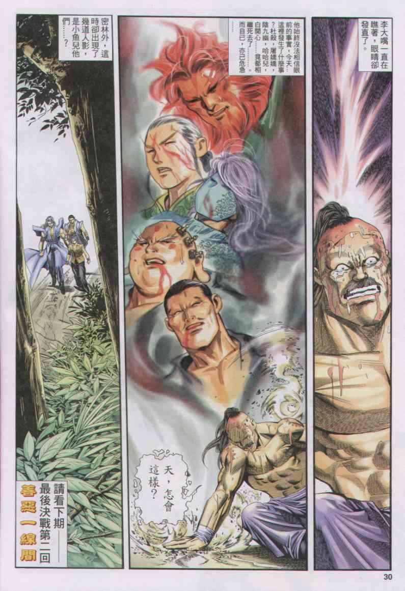 第30页