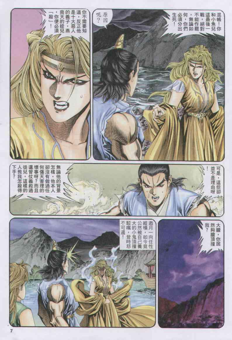 第7页