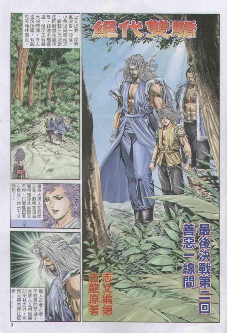 第2页