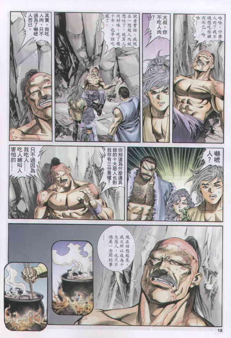 第17页