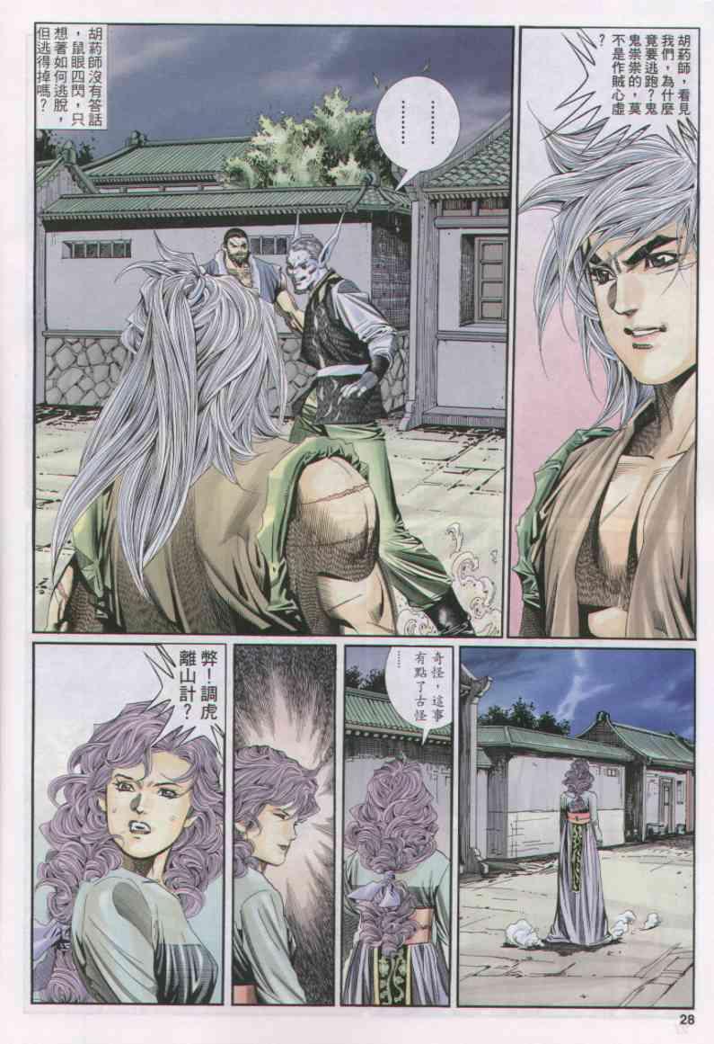 第27页