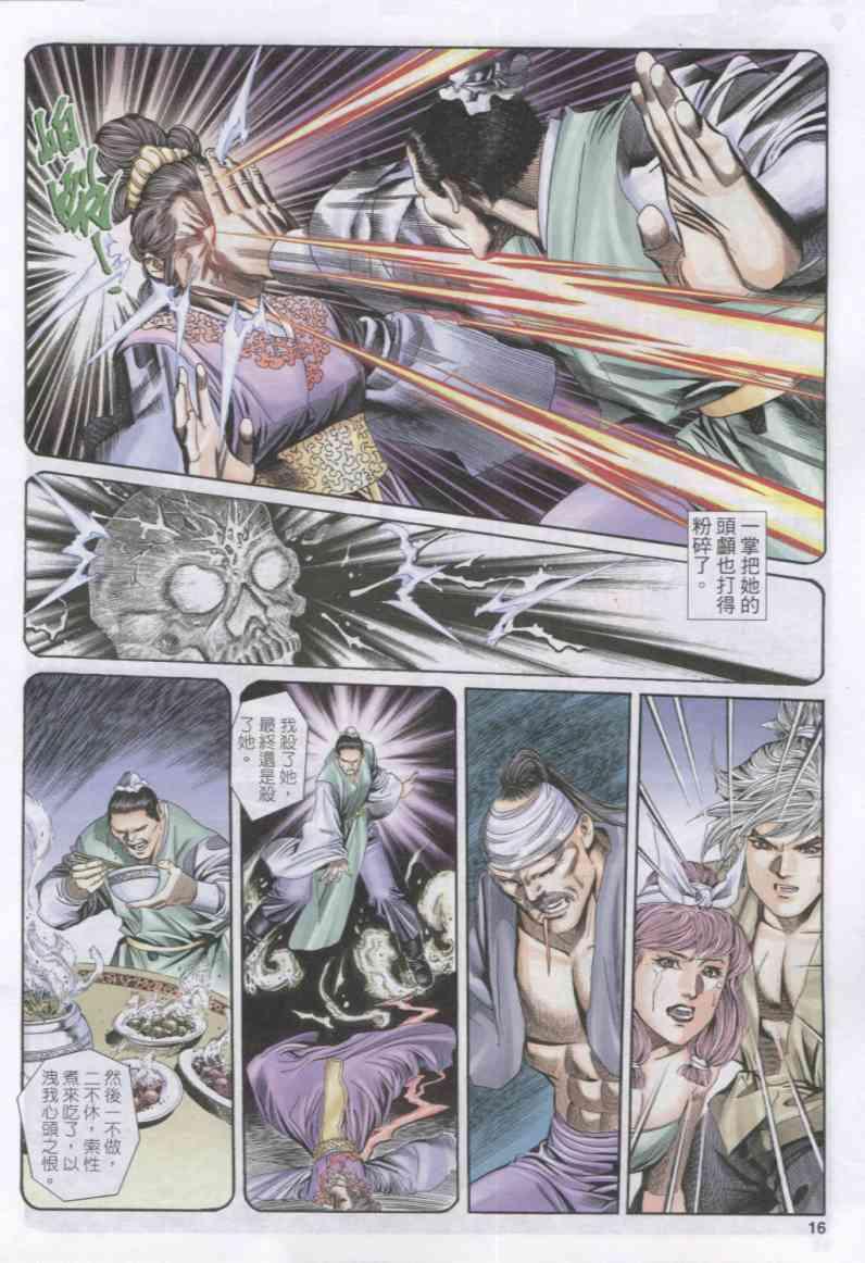 第15页