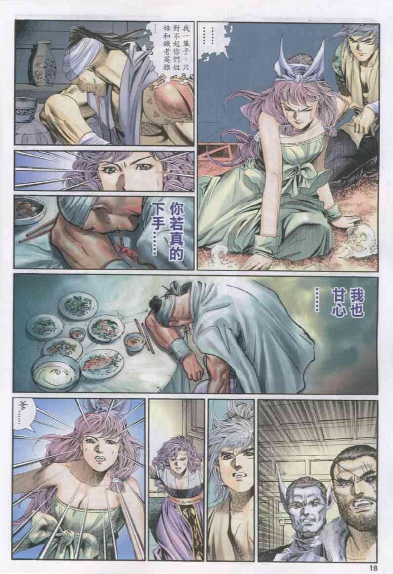 第17页