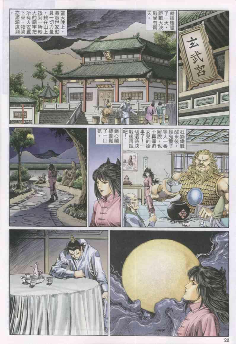 第21页