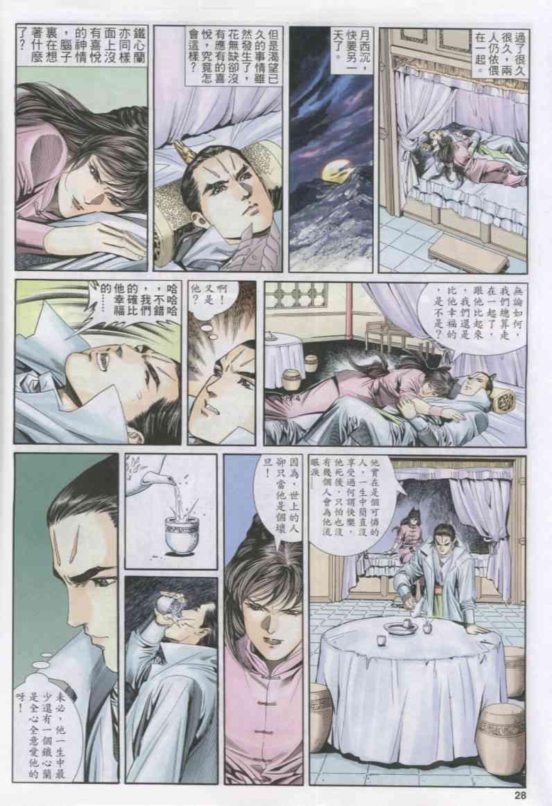 第27页