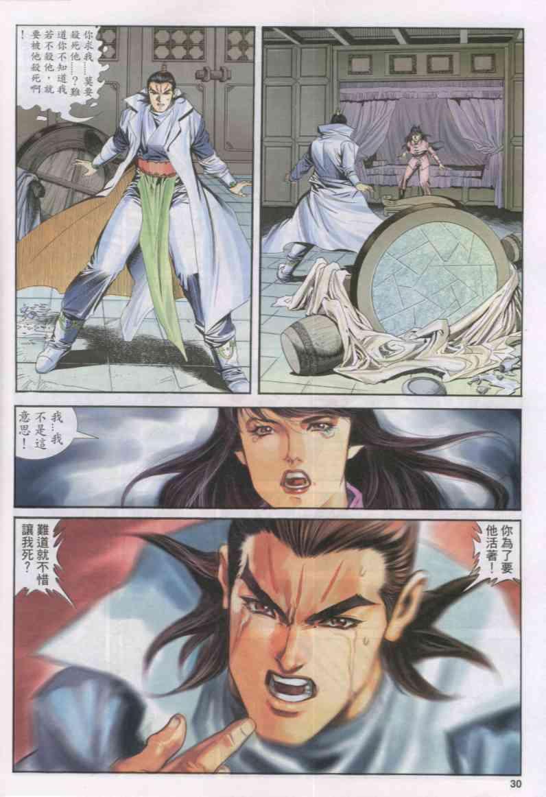第29页