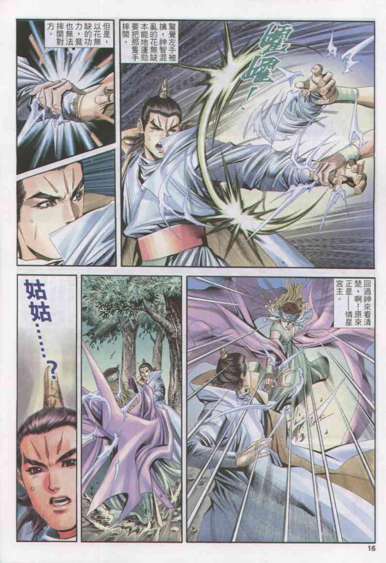 第15页