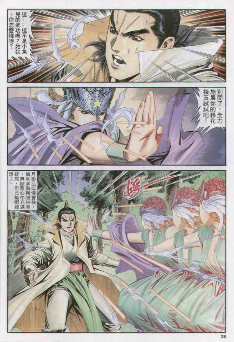 第27页