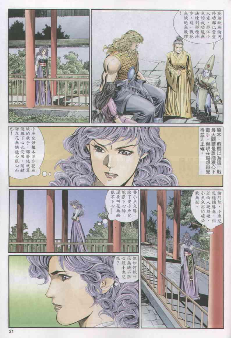 第21页