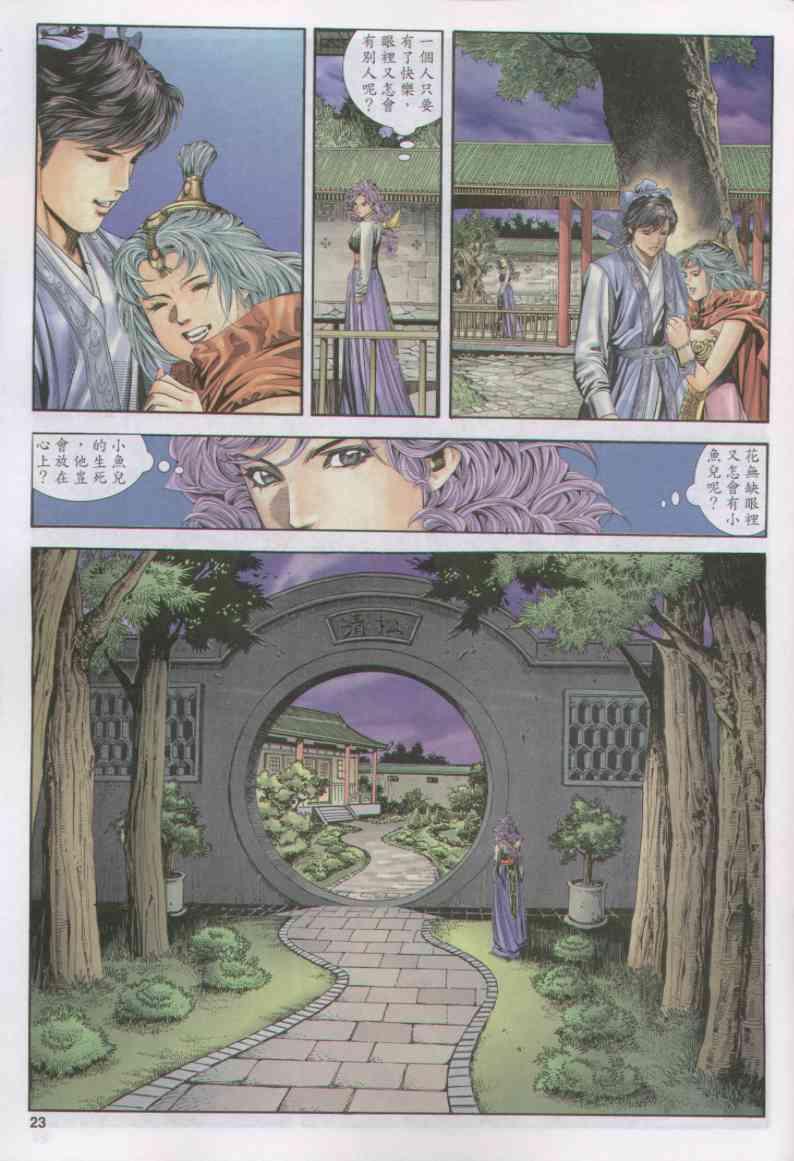 第23页