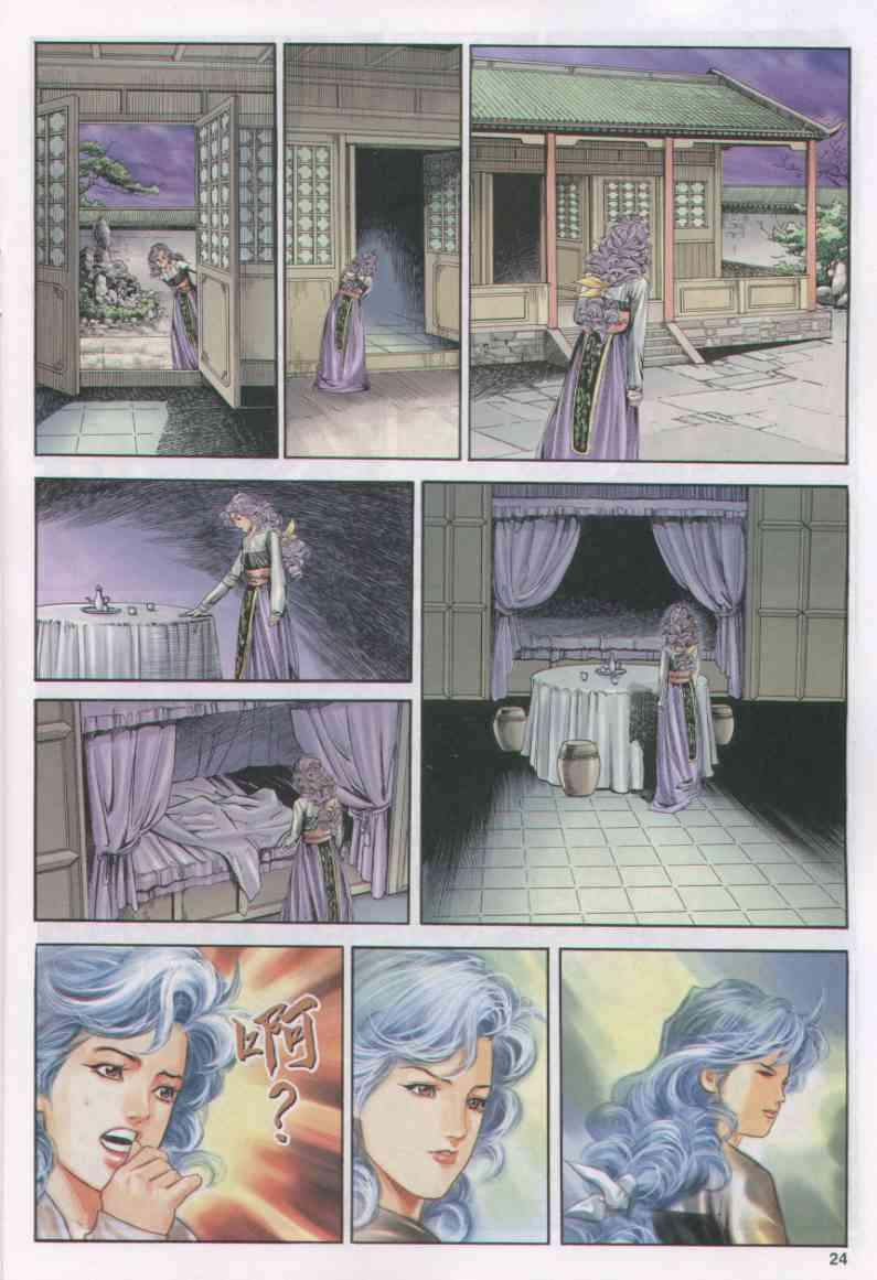 第24页