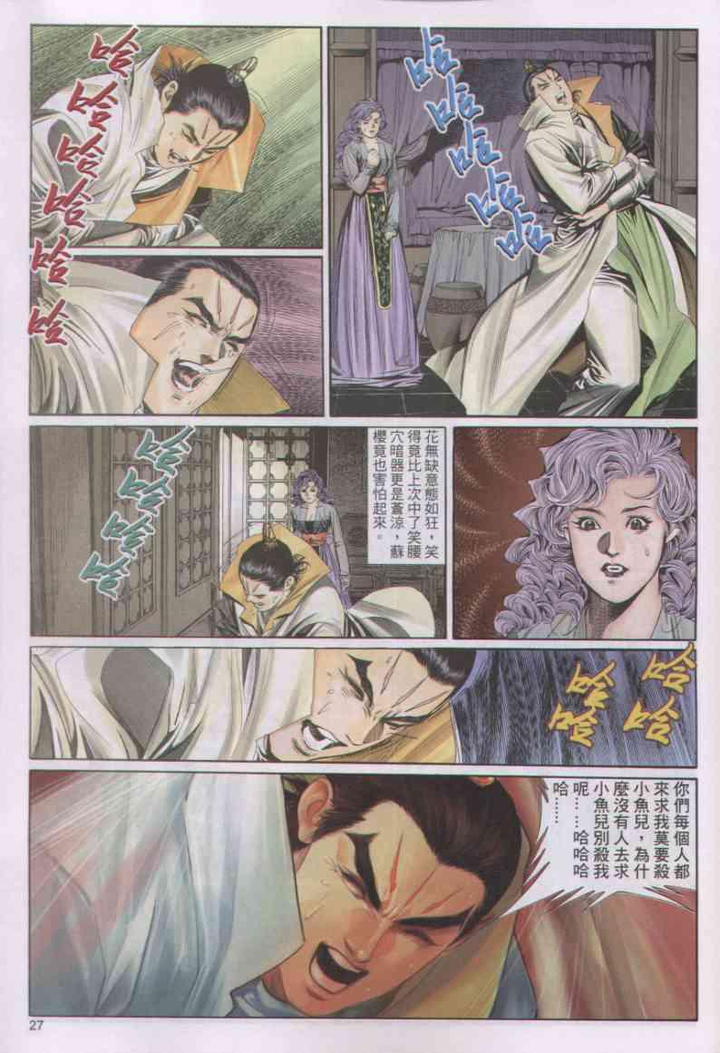 第27页
