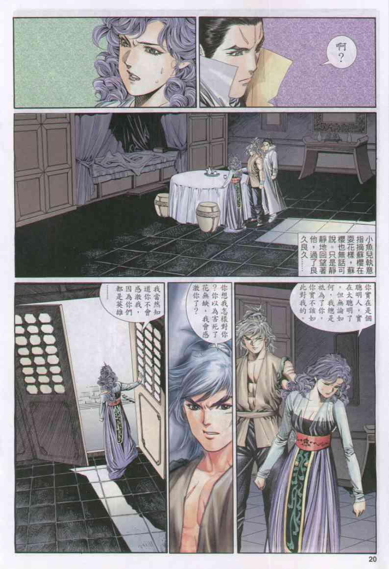 第20页