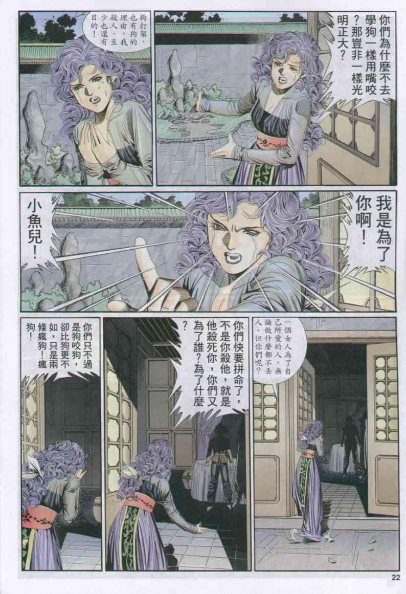 第22页