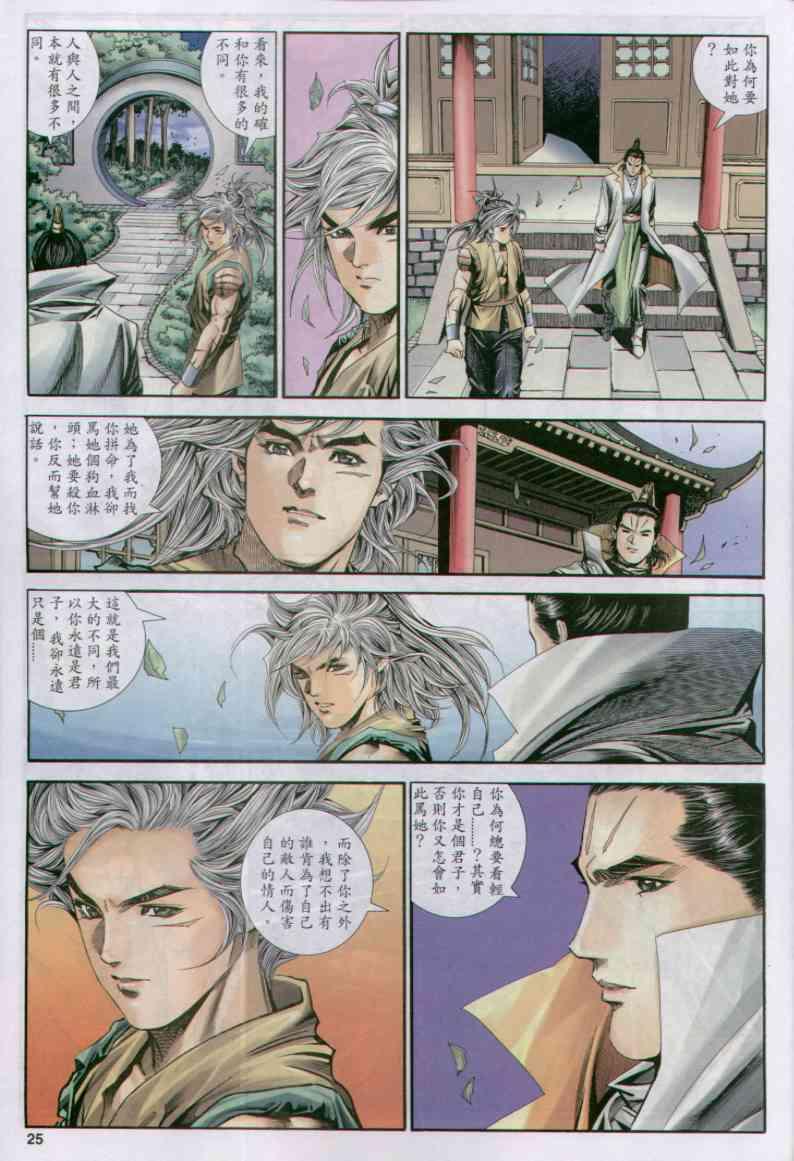 第25页