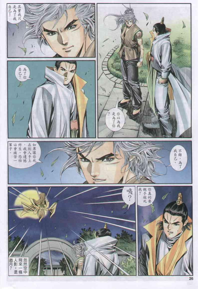 第26页