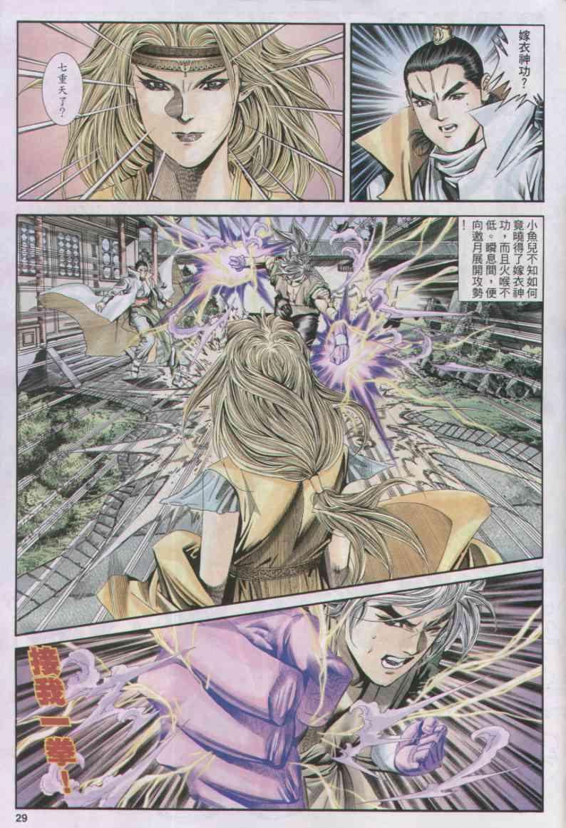 第29页