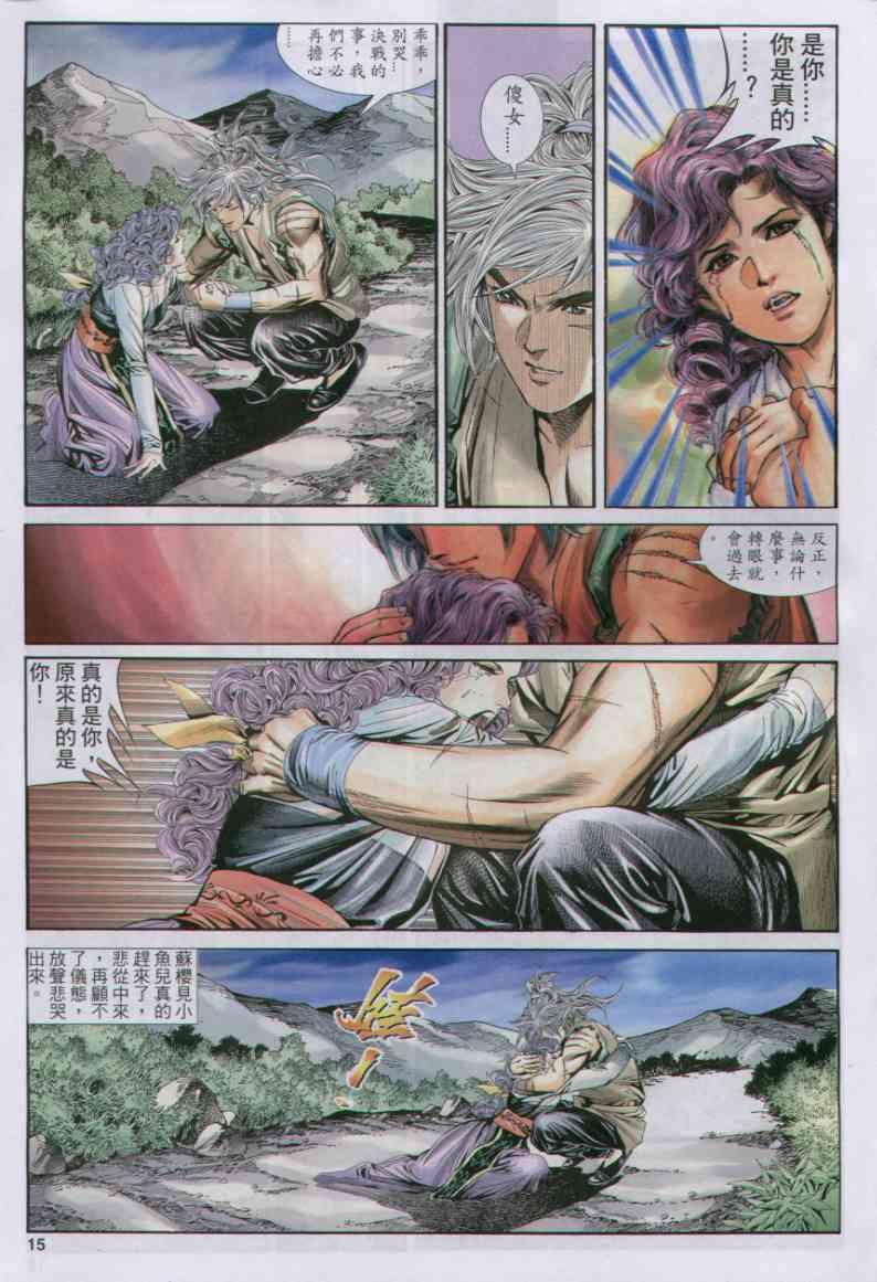 第15页