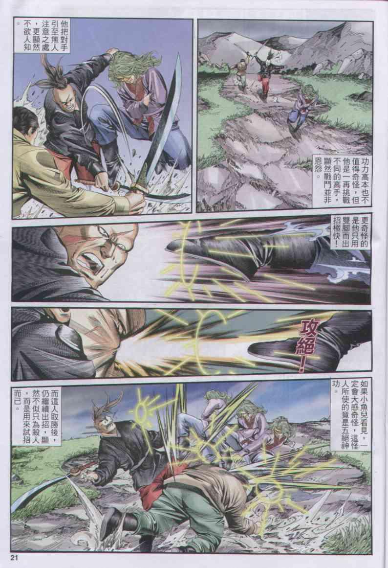 第21页