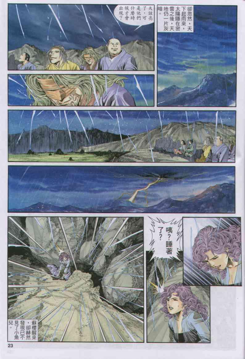 第23页