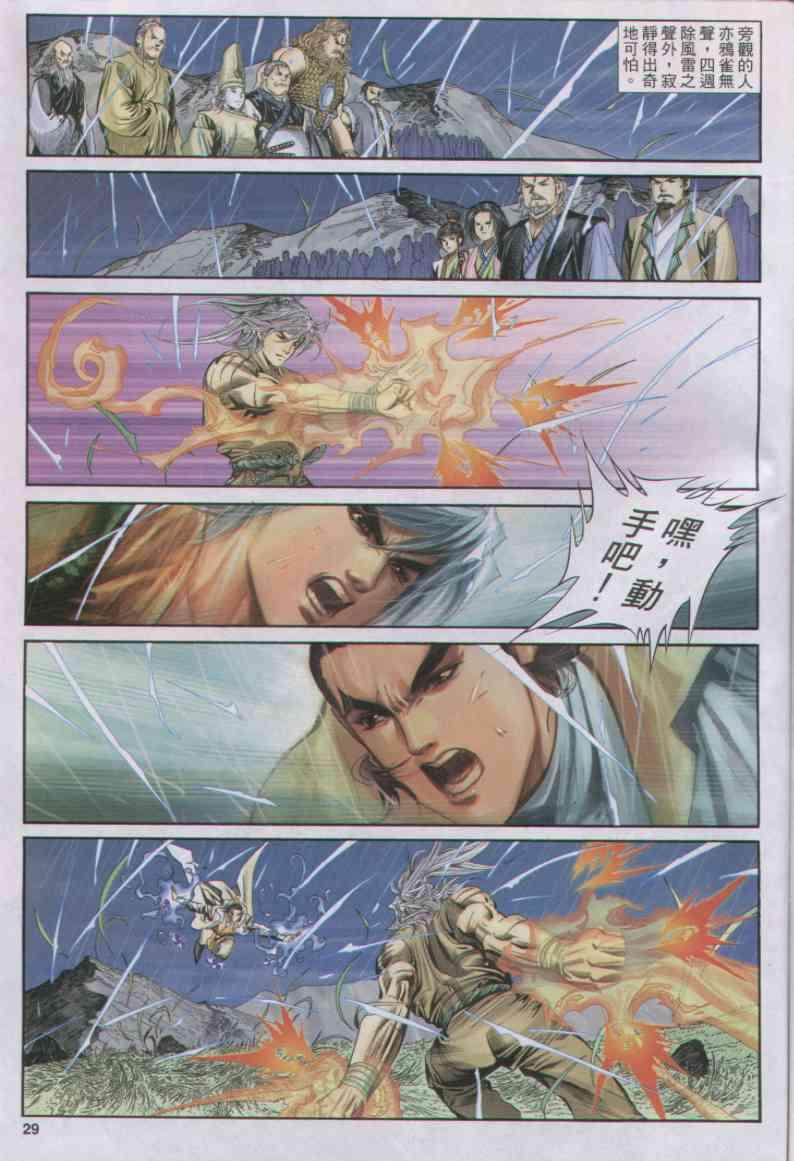 第29页