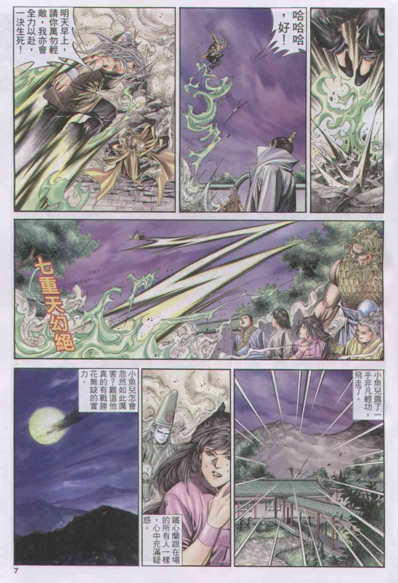 第7页