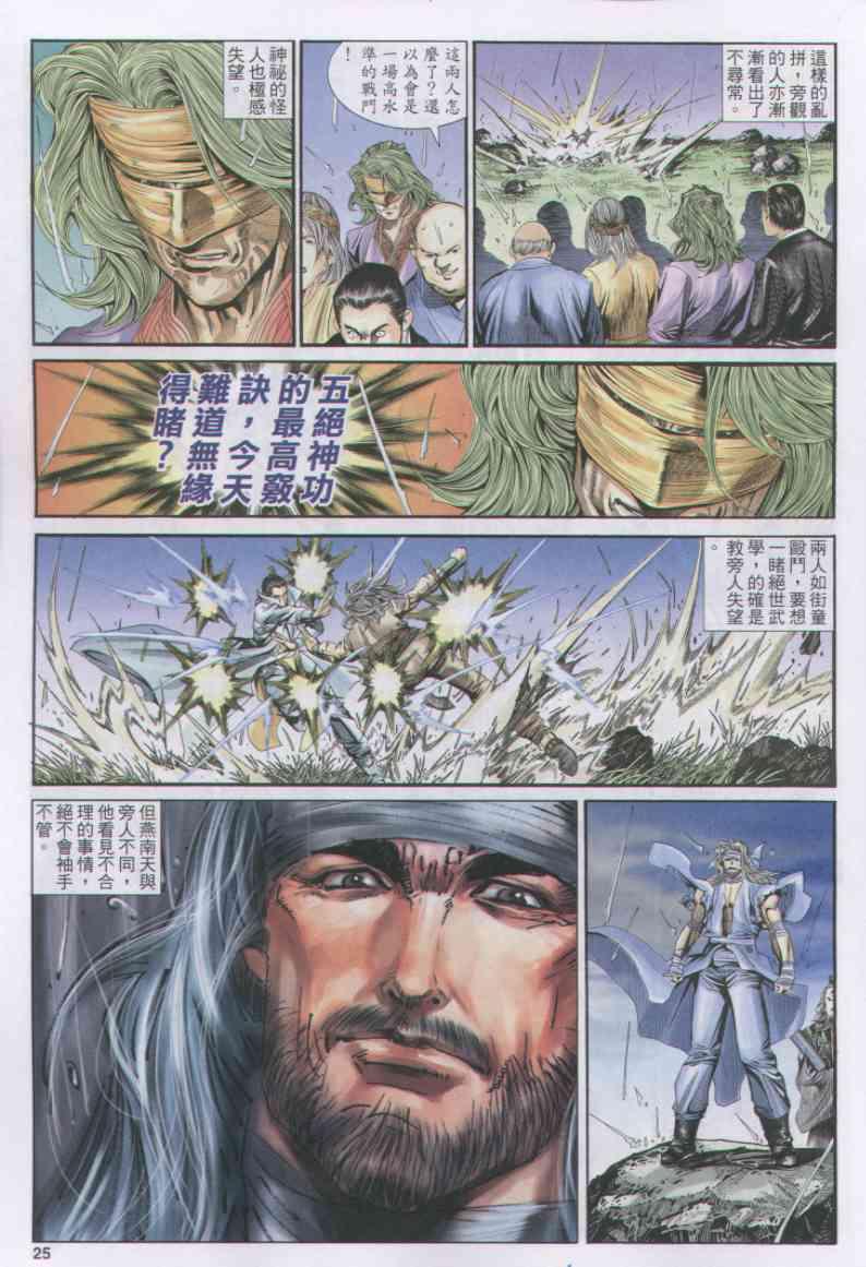第25页