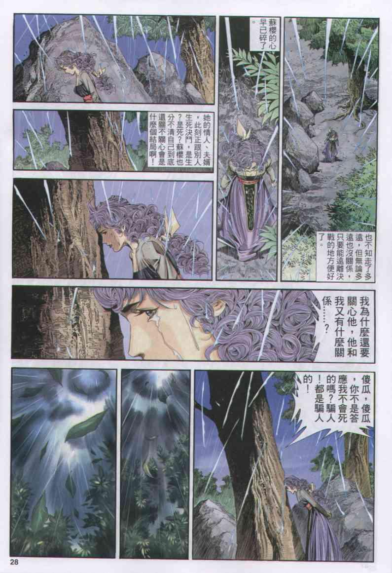 第28页