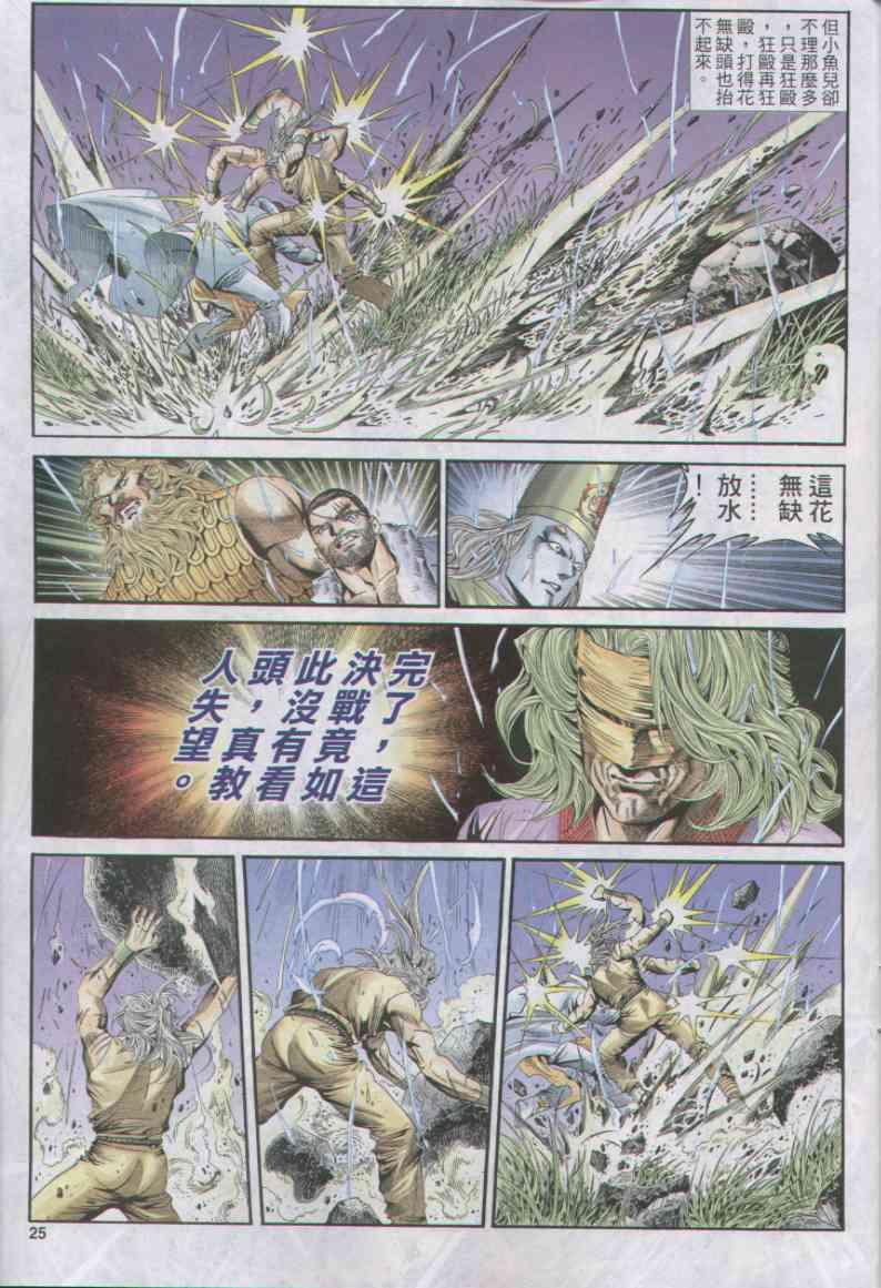 第25页