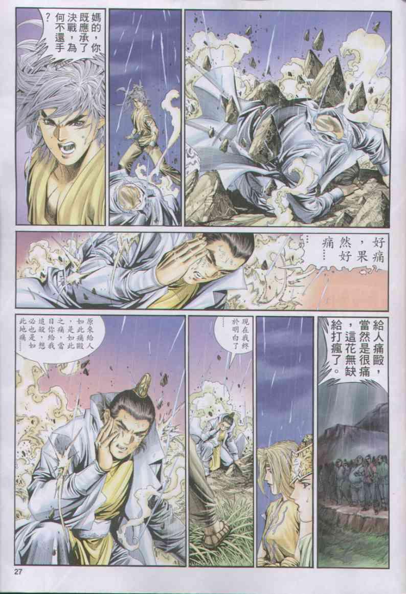第27页