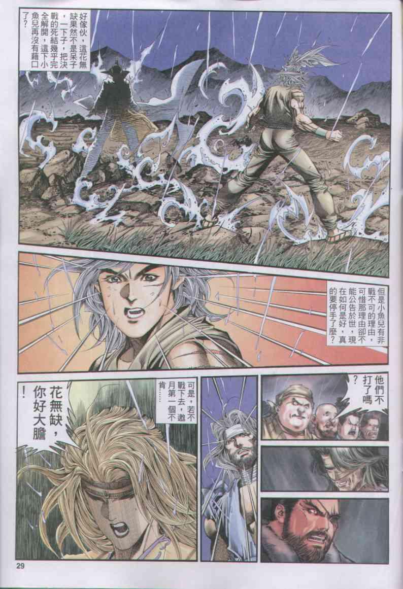 第29页