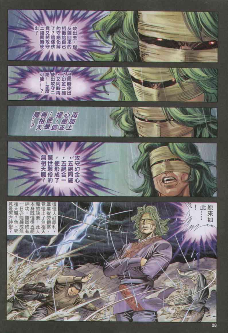 第28页