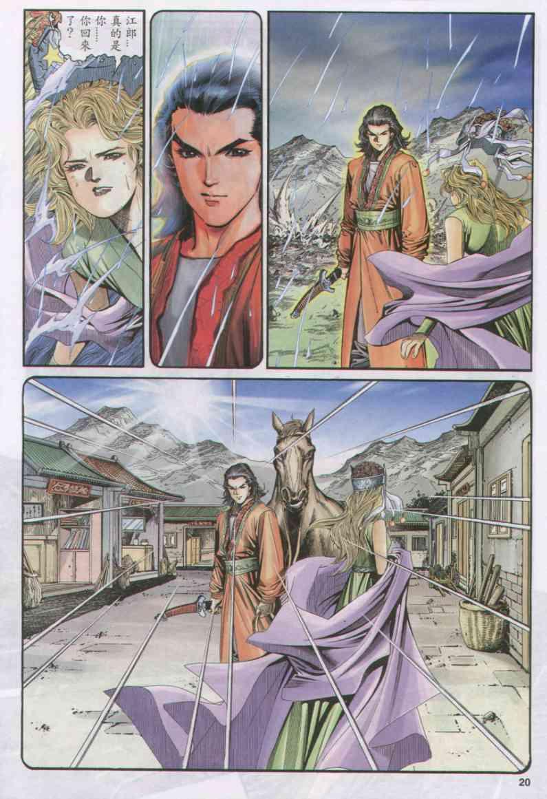 第20页