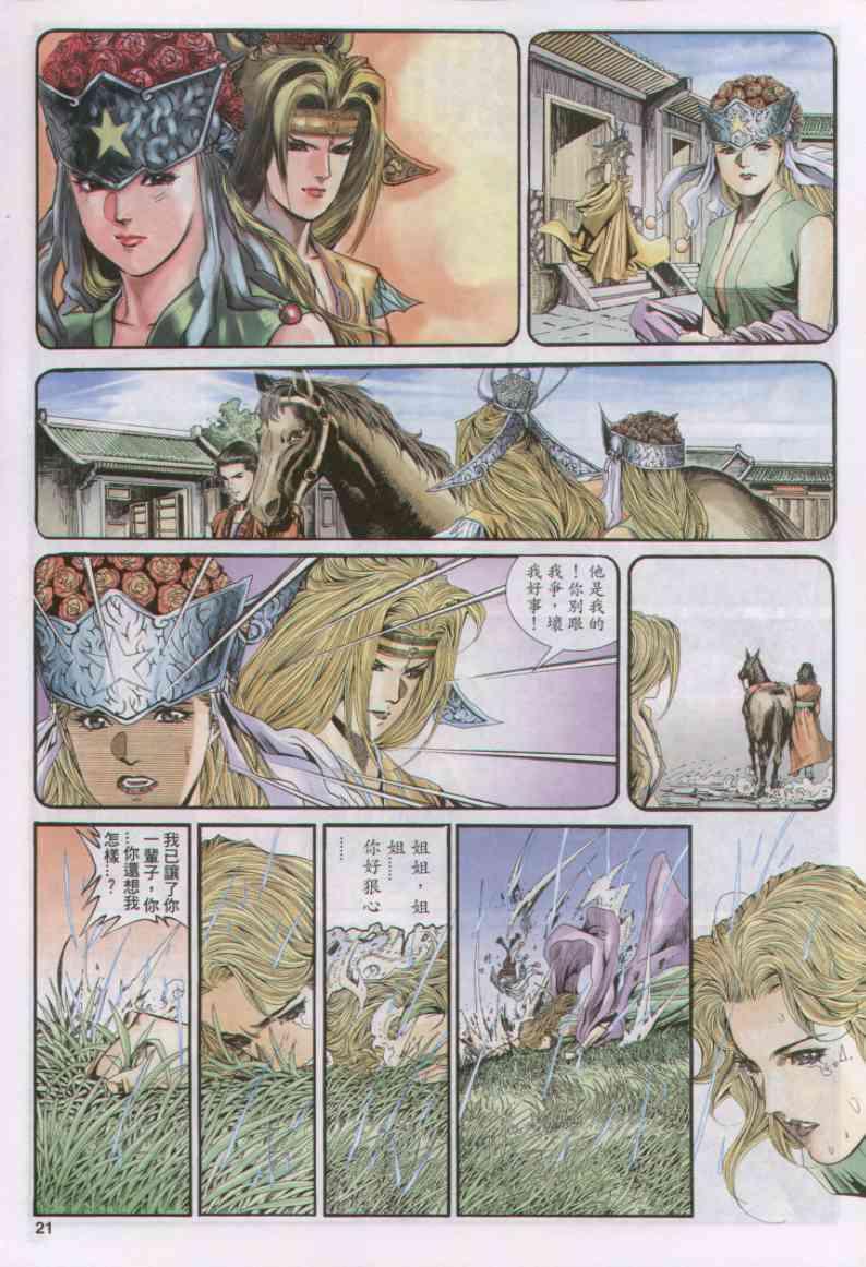 第21页