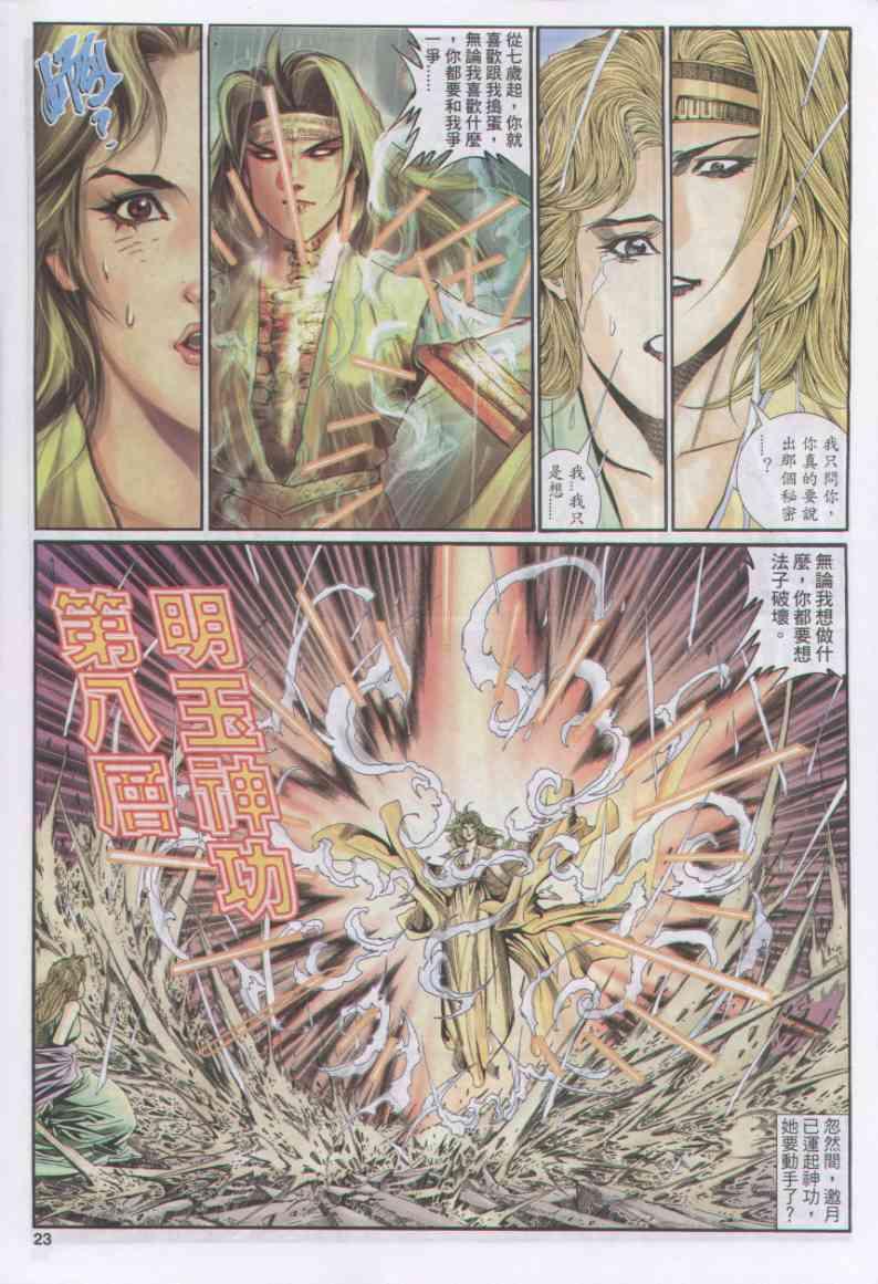 第23页