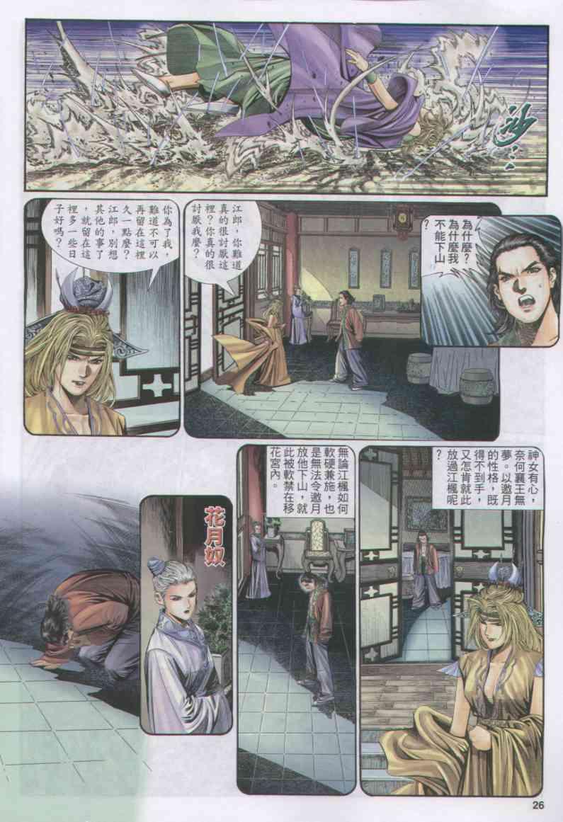 第26页