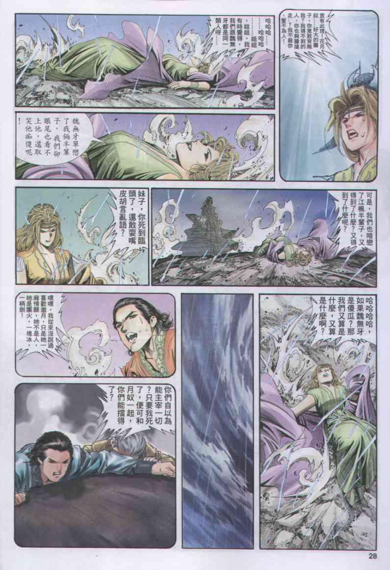 第28页
