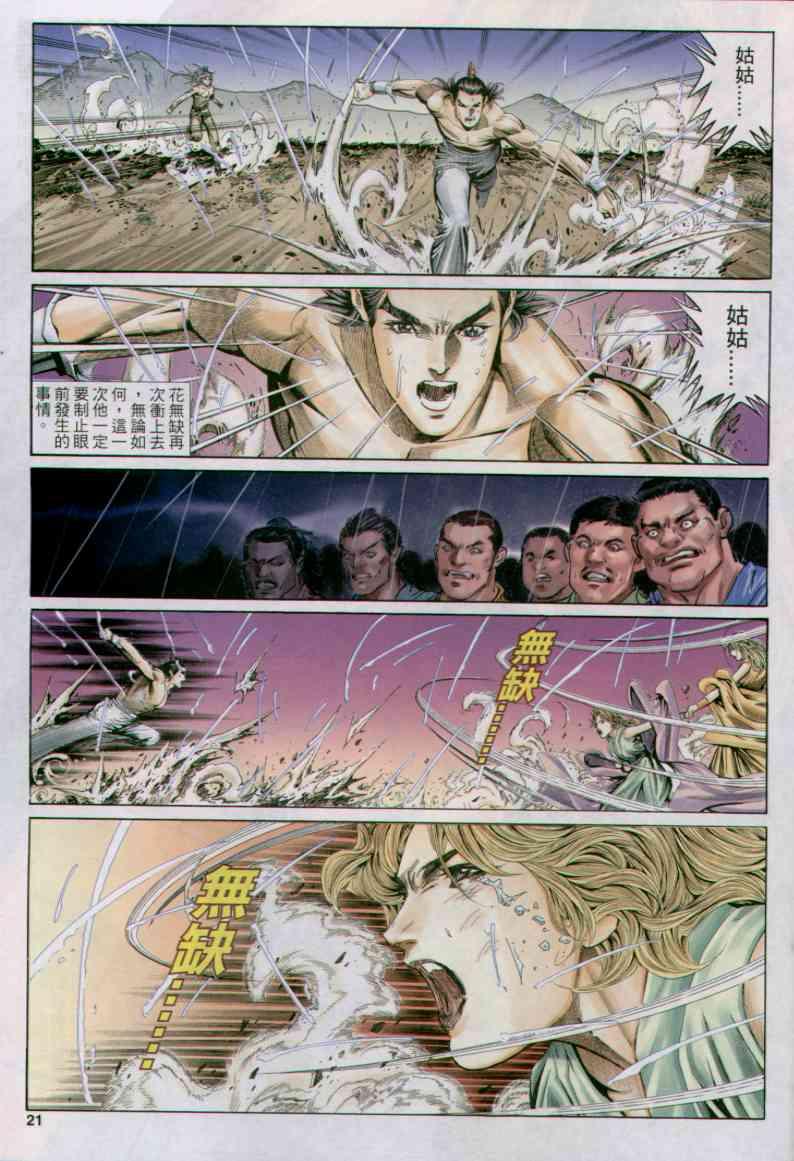 第21页