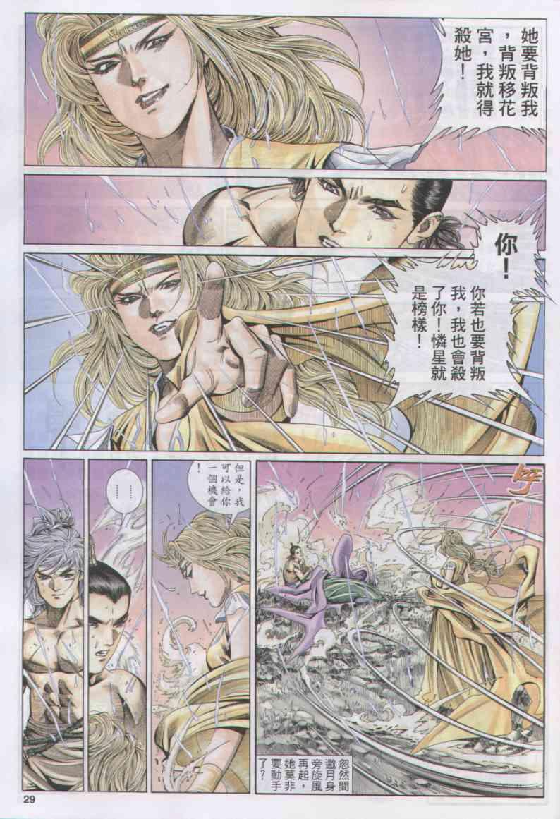 第29页